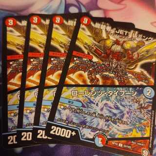4枚　龍装者“JET”レミング｜ローレンツ・タイフーン