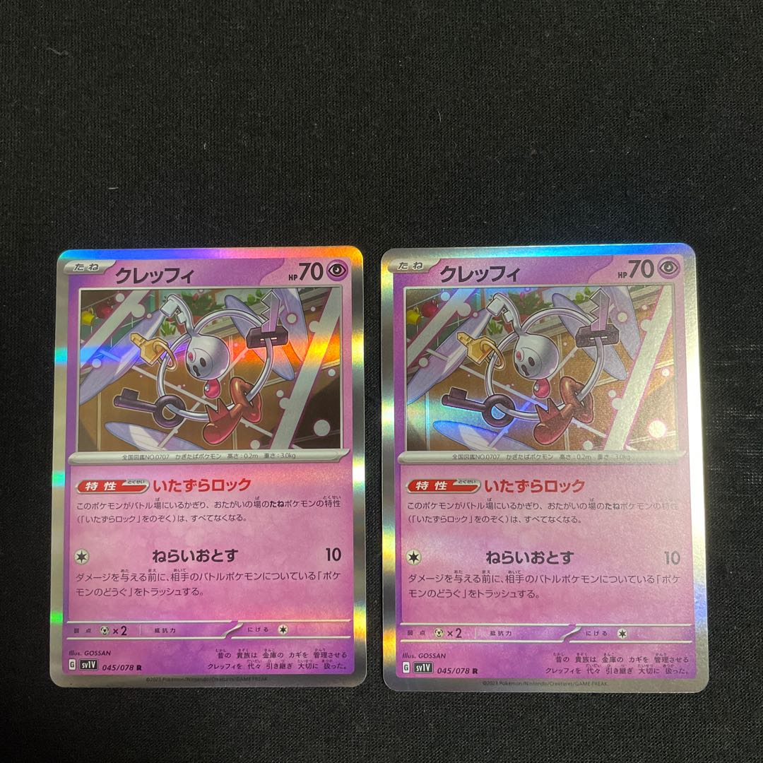 Klefki R 045/078 violet ex