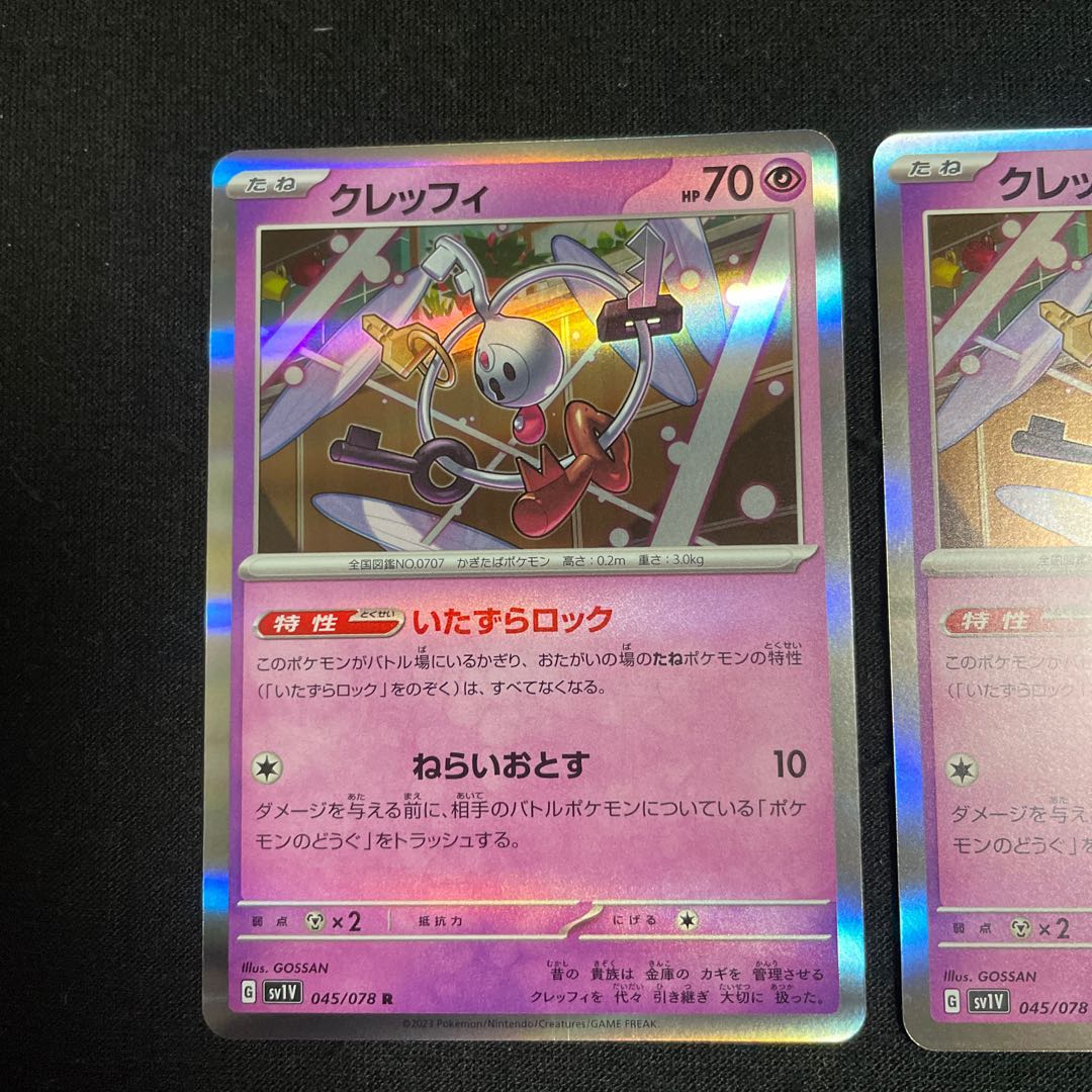 Klefki R 045/078 violet ex