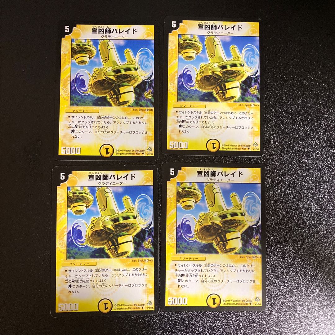 DM Baraid, the Explorer Uncommon Set of 4 1