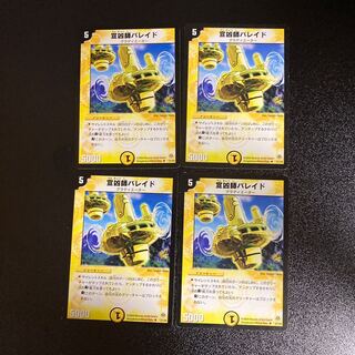 DM Baraid, the Explorer Uncommon Set of 4 2