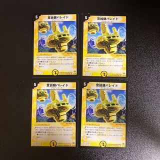 DM Baraid, the Explorer Uncommon Set of 4 3