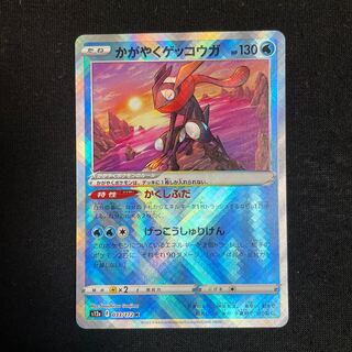 Kagayaku Greninja K 033/172 VSTAR Universe