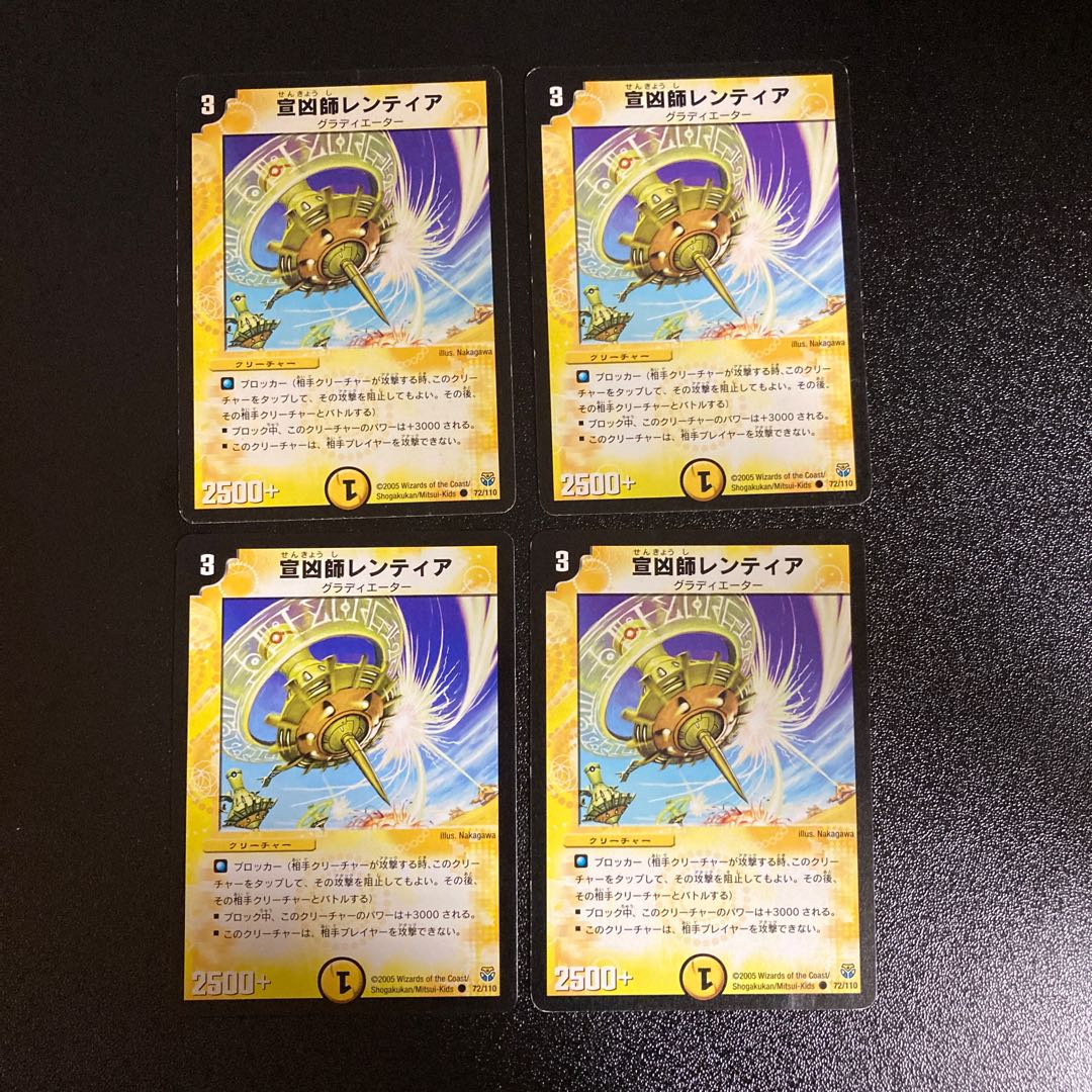 DM Lentia, Missionary, Common, Set of 4, 1