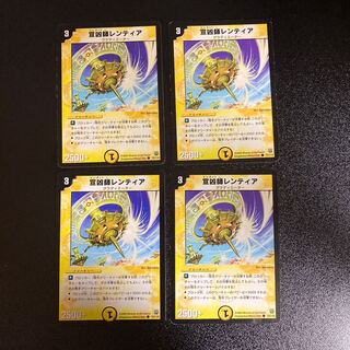 DM Lentia, Missionary, Common, Set of 4, 1