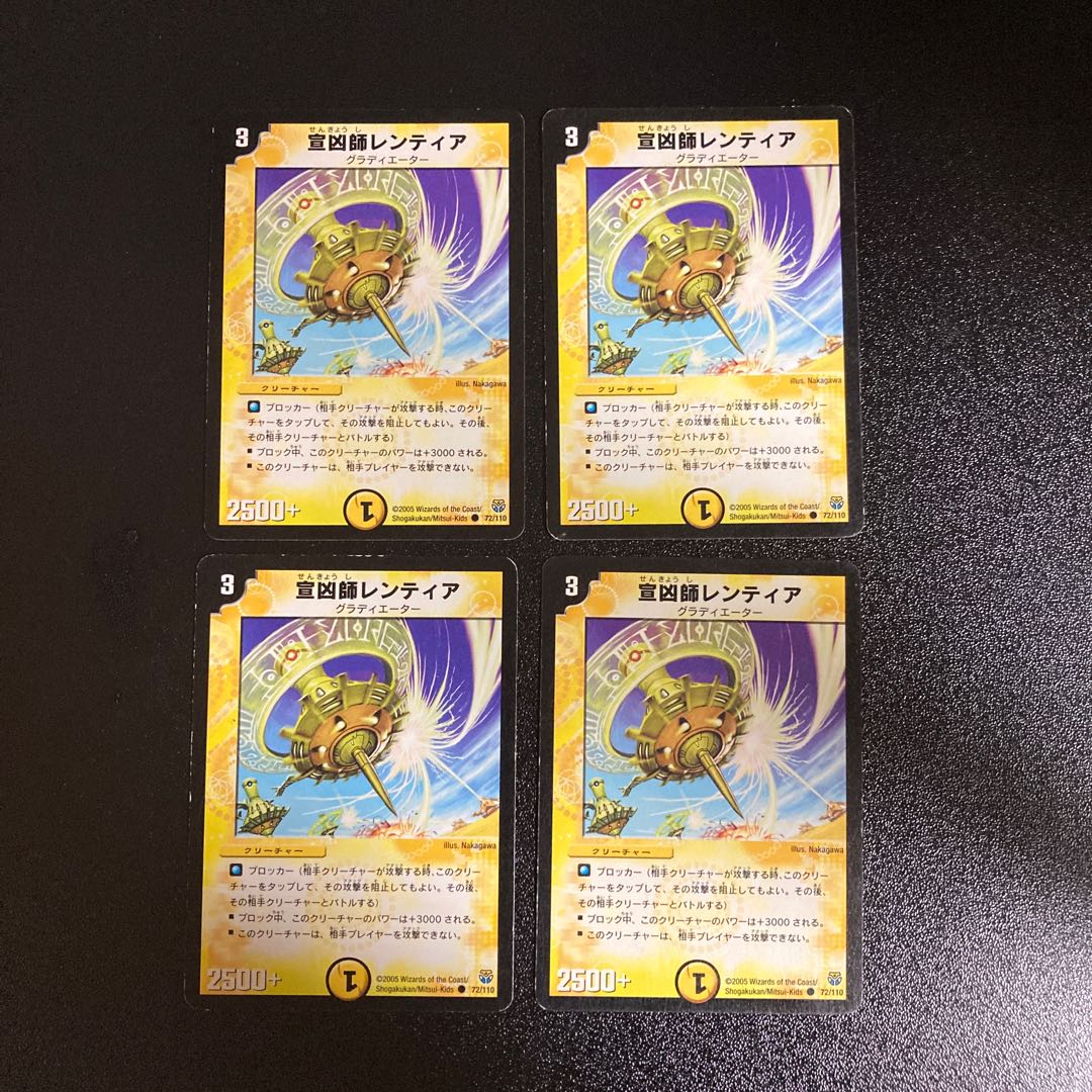 DM Lentia, Missionary, Common, Set of 4, 2