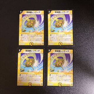 DM Lentia, Missionary, Common, Set of 4, 2