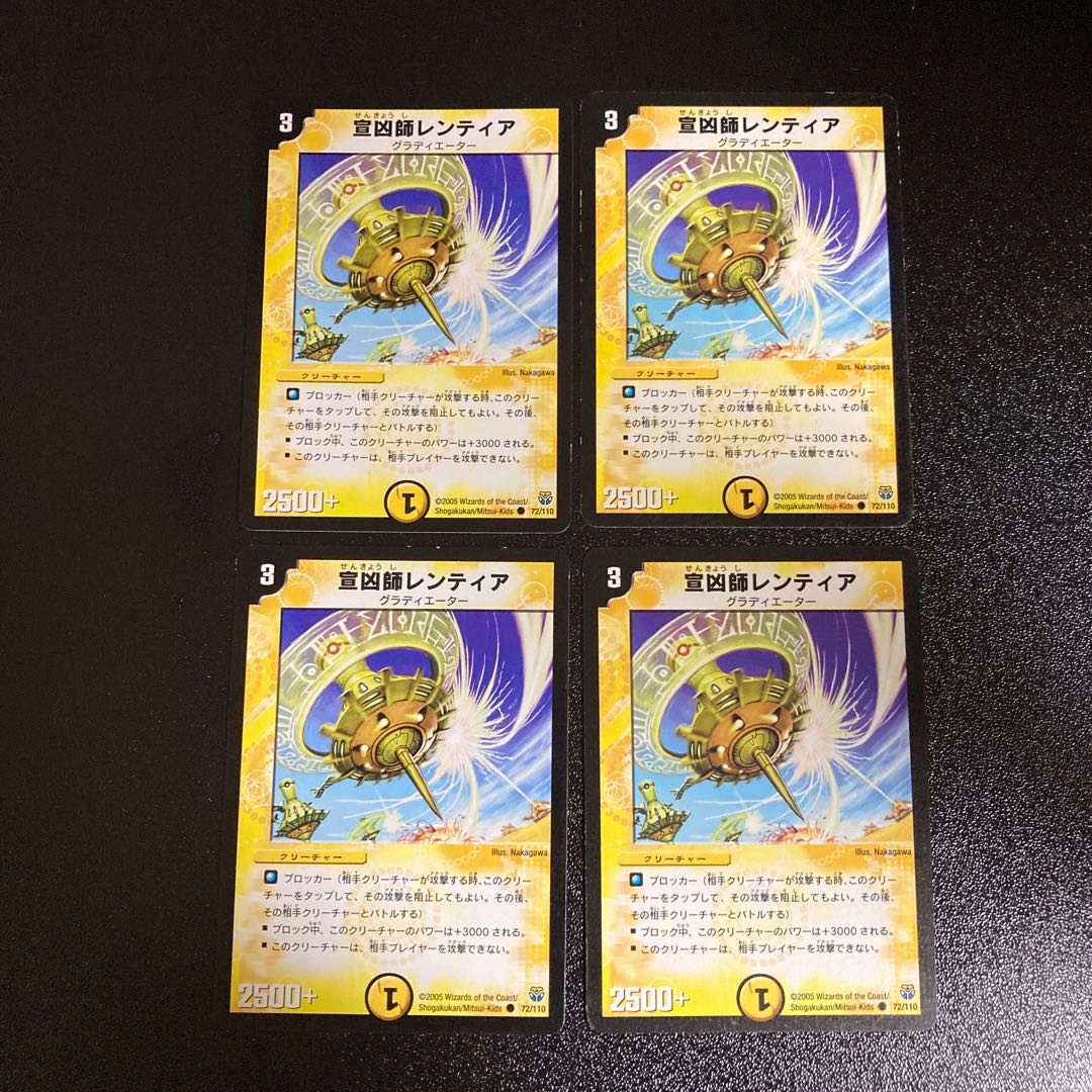 DM Lentia, Missionary, Common, Set of 4, 3