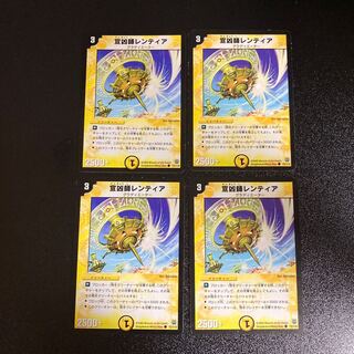 DM Lentia, Missionary, Common, Set of 4, 3