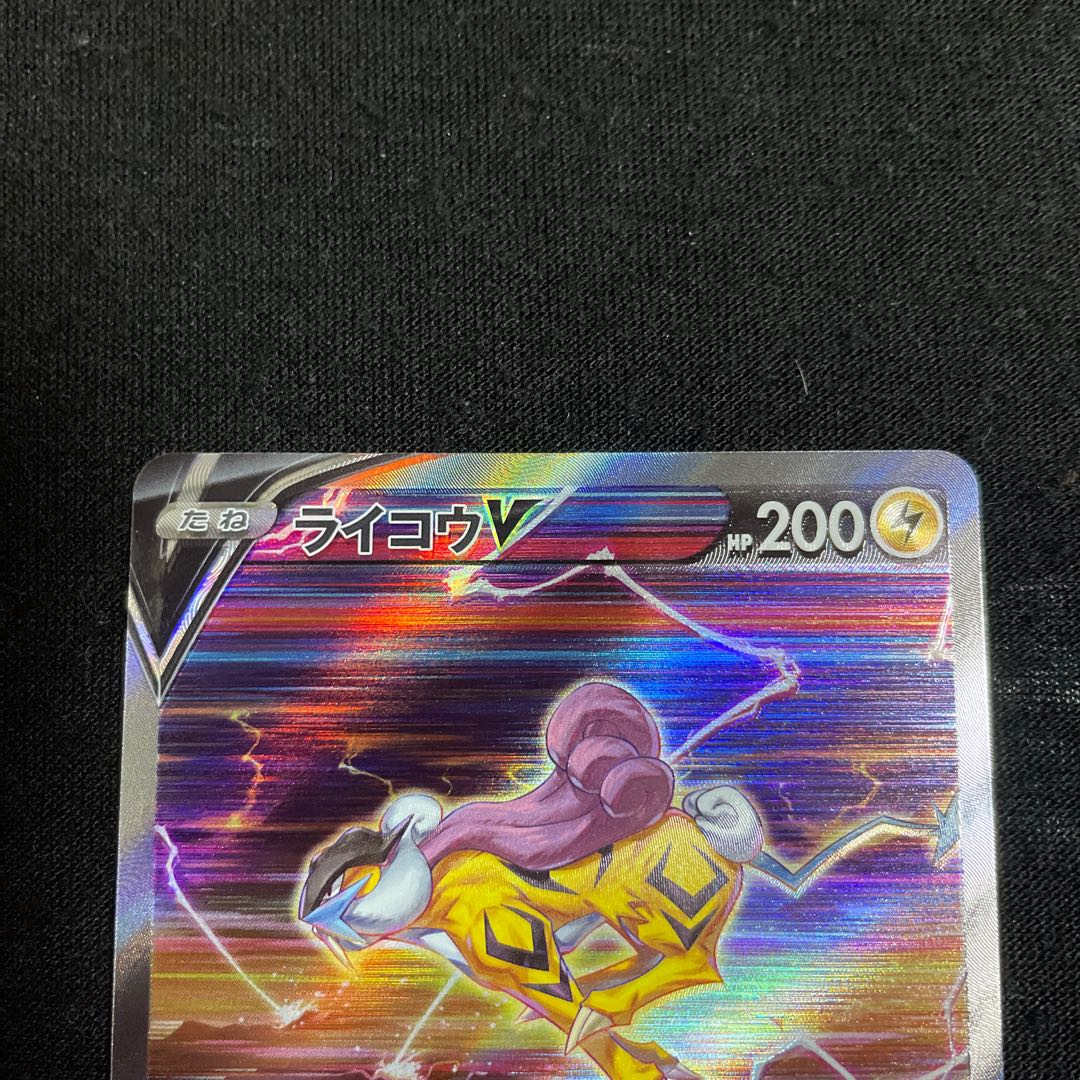 RaikouV SAR 218/172 VSTAR Universe