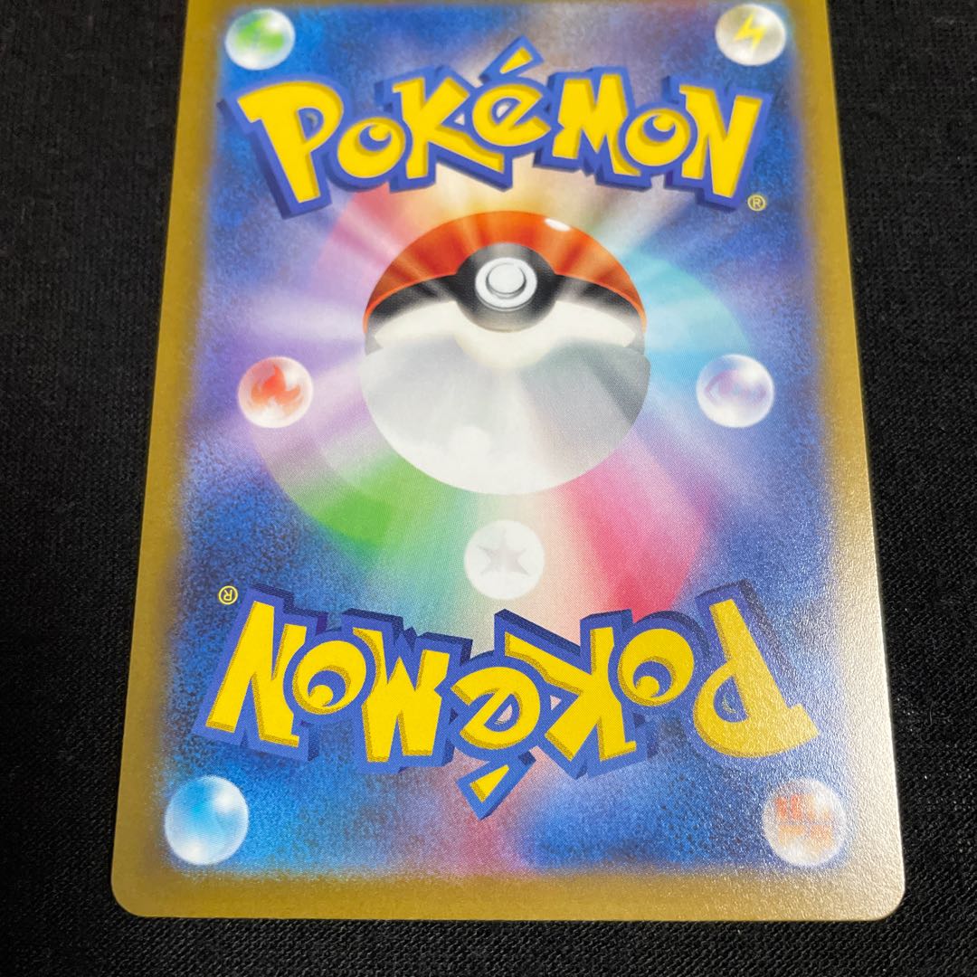 RaikouV SAR 218/172 VSTAR Universe