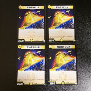 DM Razenki the Missionary Common, set of 4 cards, 1