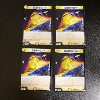 DM Razenki, the Missionary, Common, Set of 4, Set of 2