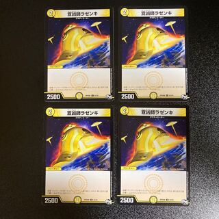 DM Razenki, the Missionary, Common, set of 4 cards, 3