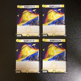 DM Razenki, the Missionary, Common, set of 4, set of 4.