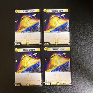 DM Razenki, the Missionary, Common, set of 4, set of 5.