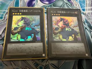 Number 41: Bagooska the Terribly Tired Tapir Super Rare JP406