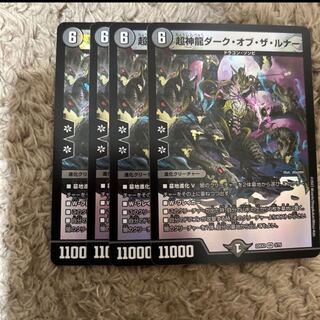 Psychic Divine Dragon Dark of the Lunar VR 3/75