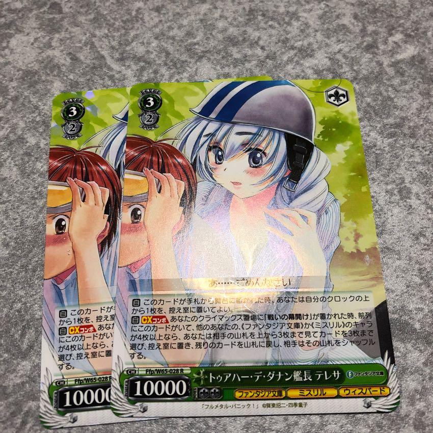 ヴァイスシュバルツ トゥアハー・デ・ダナン艦長 テレサ