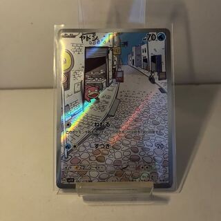 Slowpoke AR 082/078 1枚