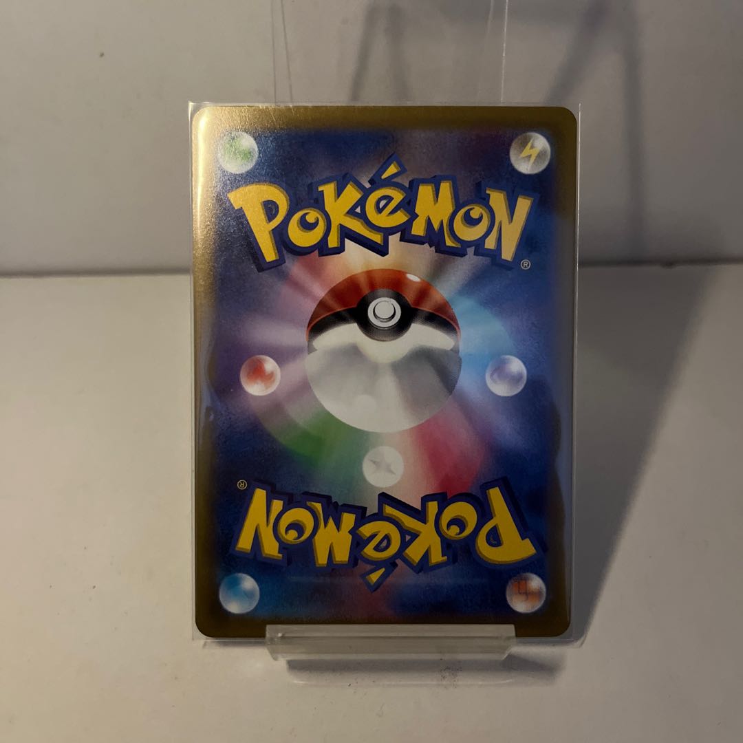 Papimocci AR 085/078 1枚