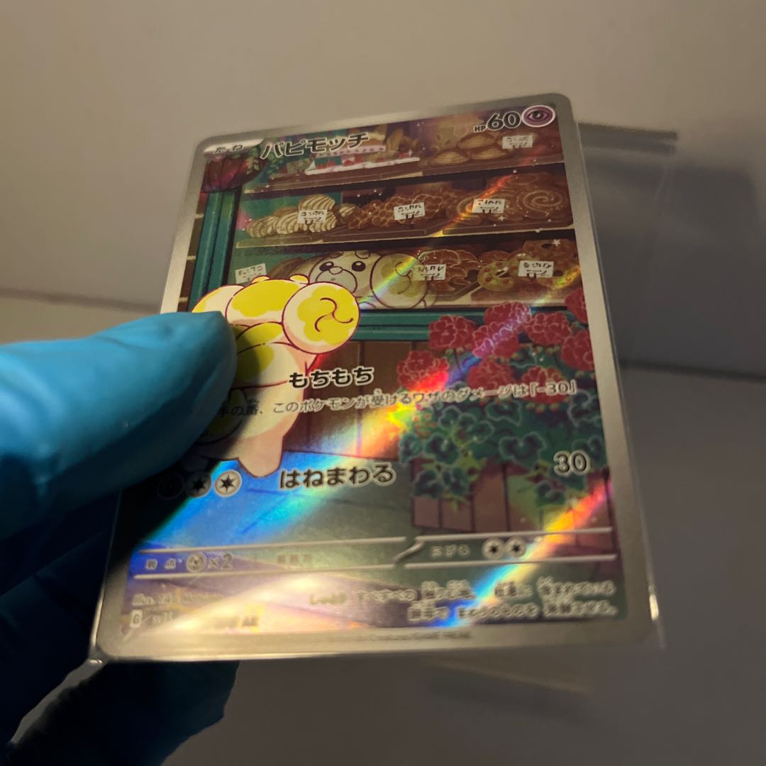 Papimocci AR 085/078 1枚