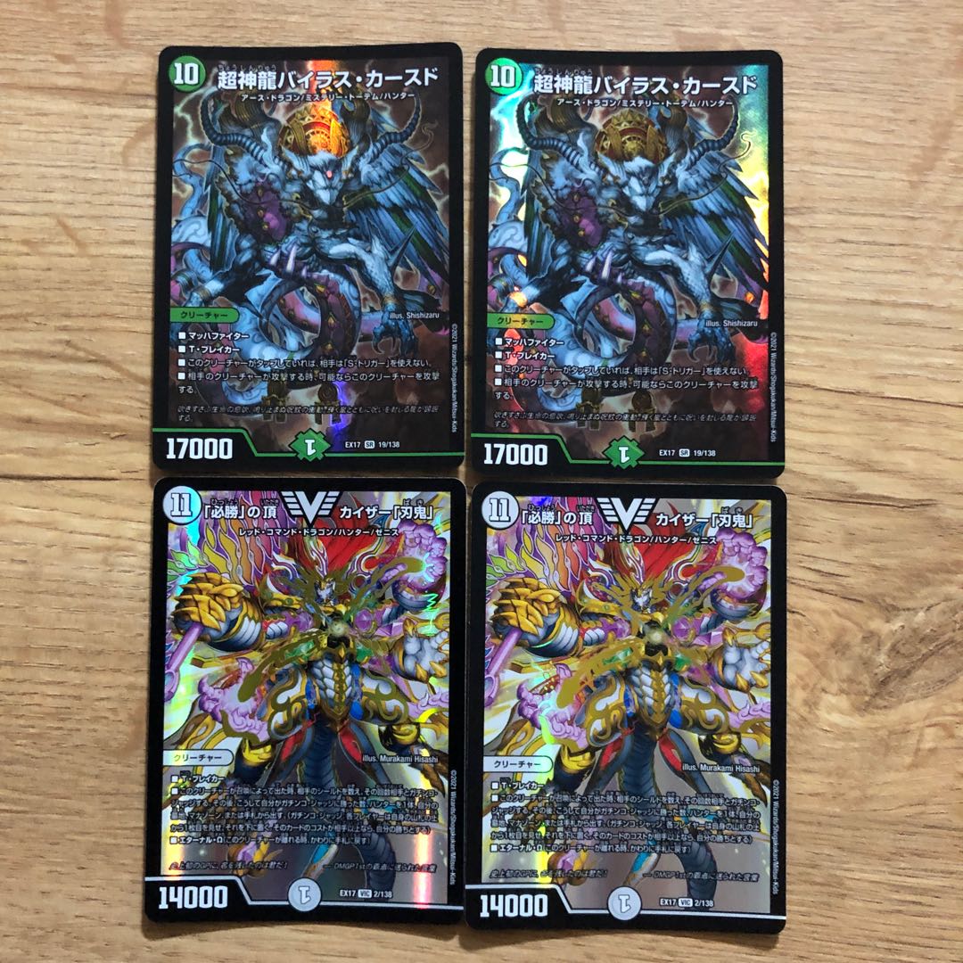 Psychic divine dragon Vilas Kursed SR 19/138