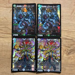 Psychic divine dragon Vilas Kursed SR 19/138