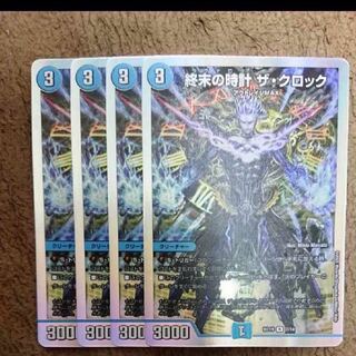 Armageddon Clock The clock R-foil P20/Y17