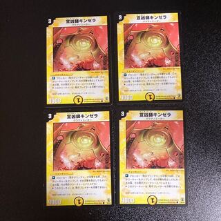 DM Kanesill, the Explorer (38/55) Common, set of 4, 1