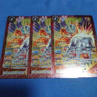 バトスピ デジモン メタルグレイモン