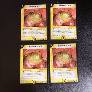 DM Kanesill, the Explorer (38/55) Common, set of 4, 4