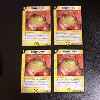 DM Kanesill, the Explorer (53/102) Common, set of 4