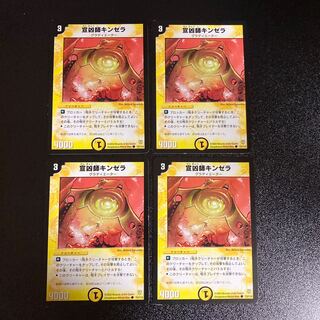 DM Kanesill, the Explorer (73/110) Common, set of 4, 1