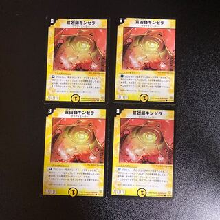 DM Kanesill, the Explorer (73/110) Common, set of 4, 2