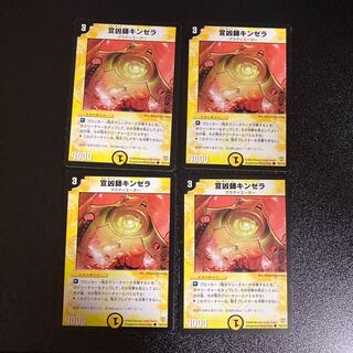 DM Kanesill, the Explorer (73/110) Common, set of 4, 3