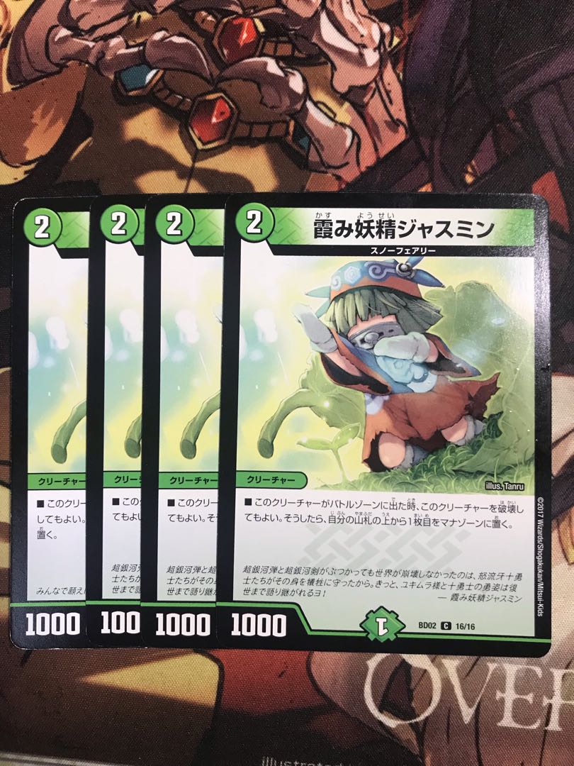 Hazy Fairy Jasmine C 16/16