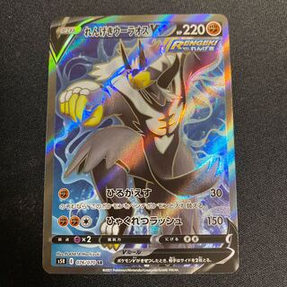 Rengeki Uraos V SR 076/070
