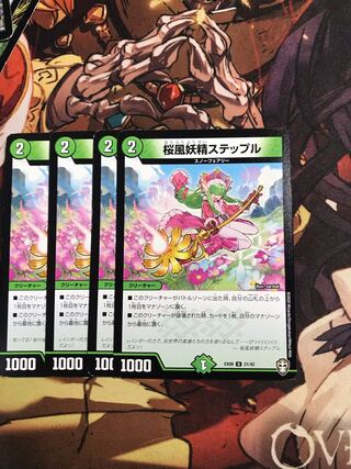 Cherry Blossom Wind Fairy Steple U 21/42