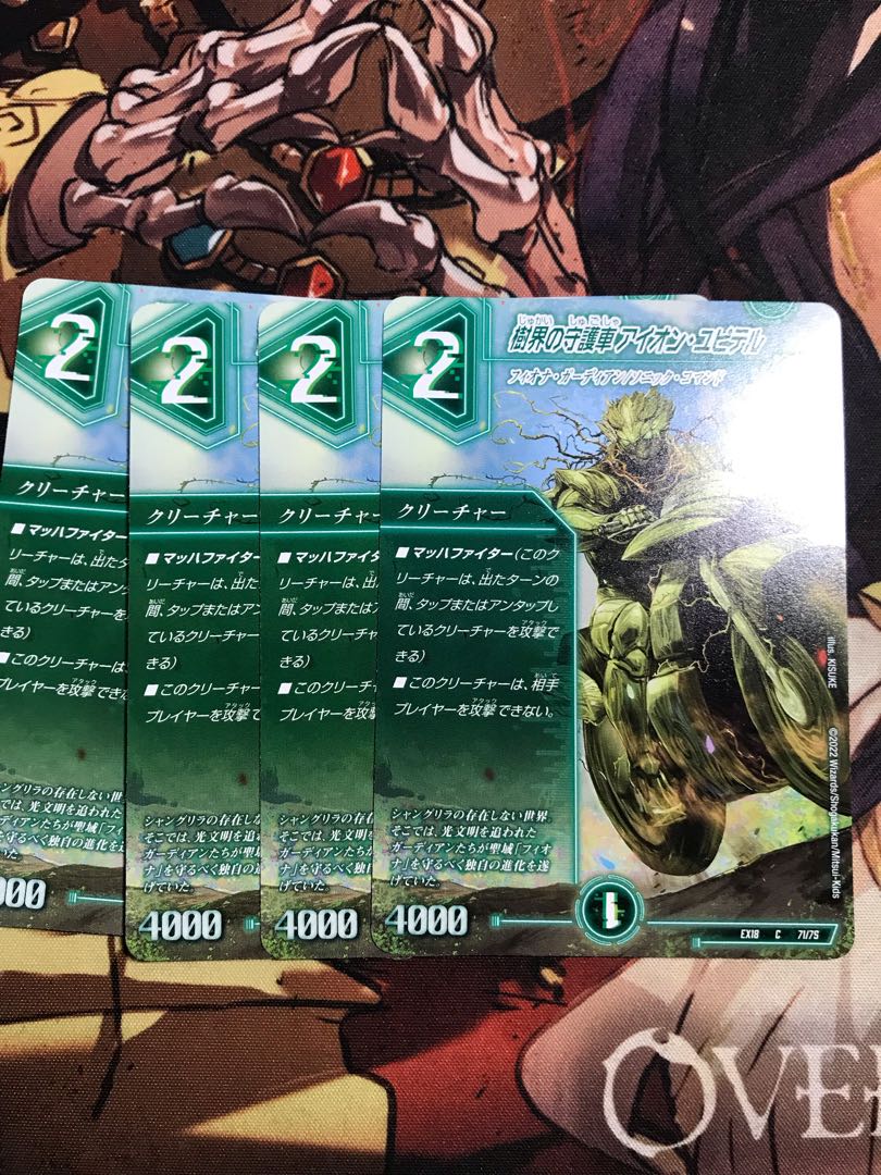 Aion Jupiter C 71/75, the guardian vehicle of the tree world