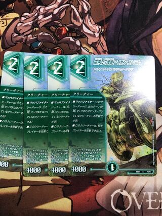 Aion Jupiter C 71/75, the guardian vehicle of the tree world