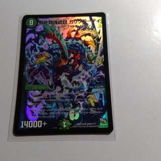 邪帝類強欲目カリグラーティ