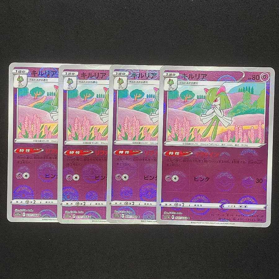 キルリア(ミラー) C 037/068