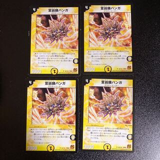 DM Missionary Bunga Uncommon, set of 4, set of 1