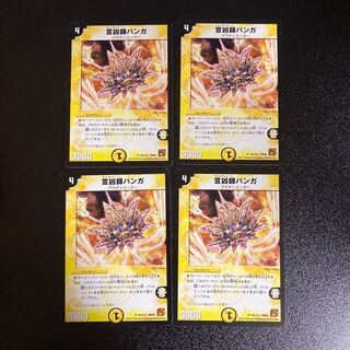 DM Missionary Bunga Uncommon, set of 4, set of 2