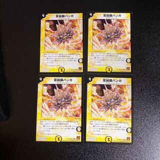 DM Missionary Bunga Uncommon, set of 4, set of 3