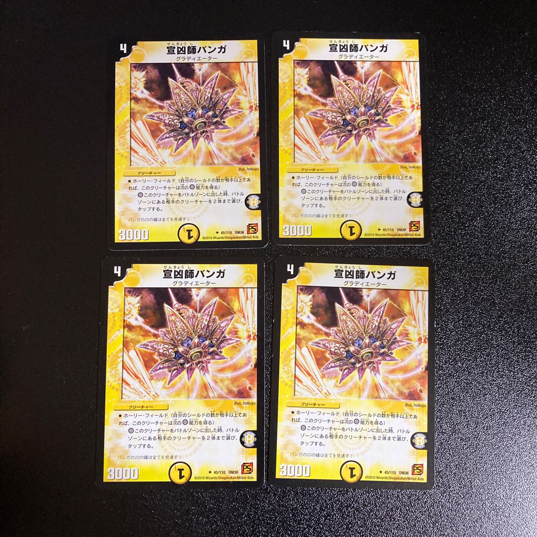 DM Missionary Bunga Uncommon, set of 4, set of 4