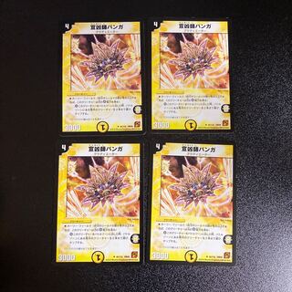 DM Missionary Bunga Uncommon, set of 4, set of 4