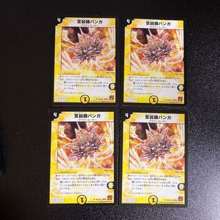 DM Missionary Banga Uncommon, set of 4, set of 5