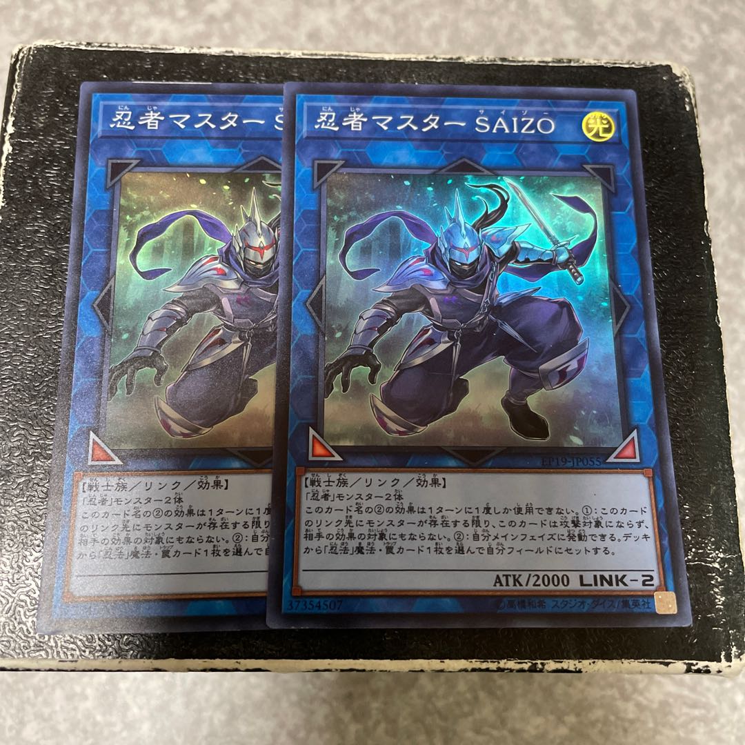 Ninja Grandmaster Saizo 2 Super Rare